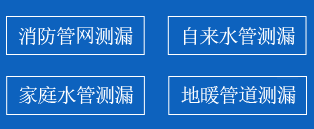 定襄县暗管漏水检测