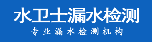 定襄县暗管漏水检测