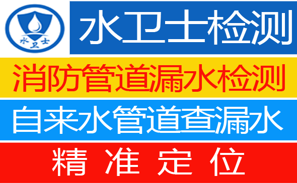 定襄县暗管漏水检测